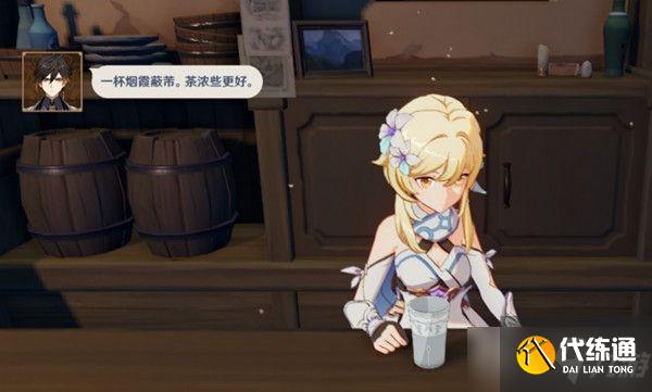 《原神》曲生酌微梦钟离烟霞蔽芾配方介绍