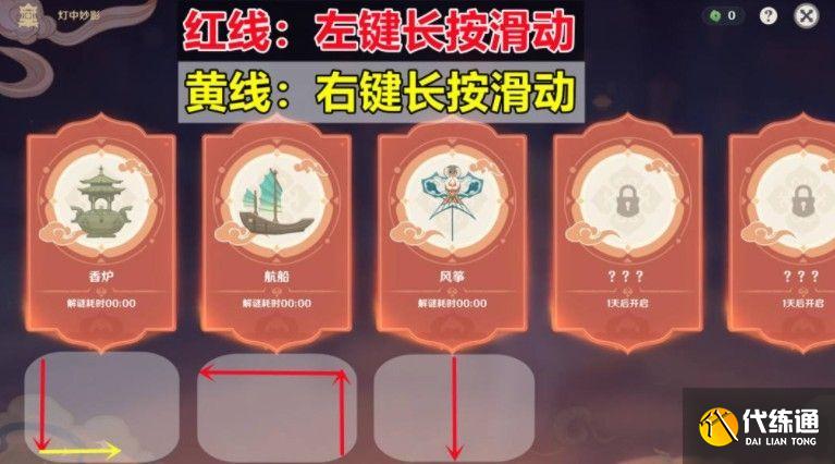 原神藏影灯攻略大全：藏影灯完成方法分享！[多图]图片1