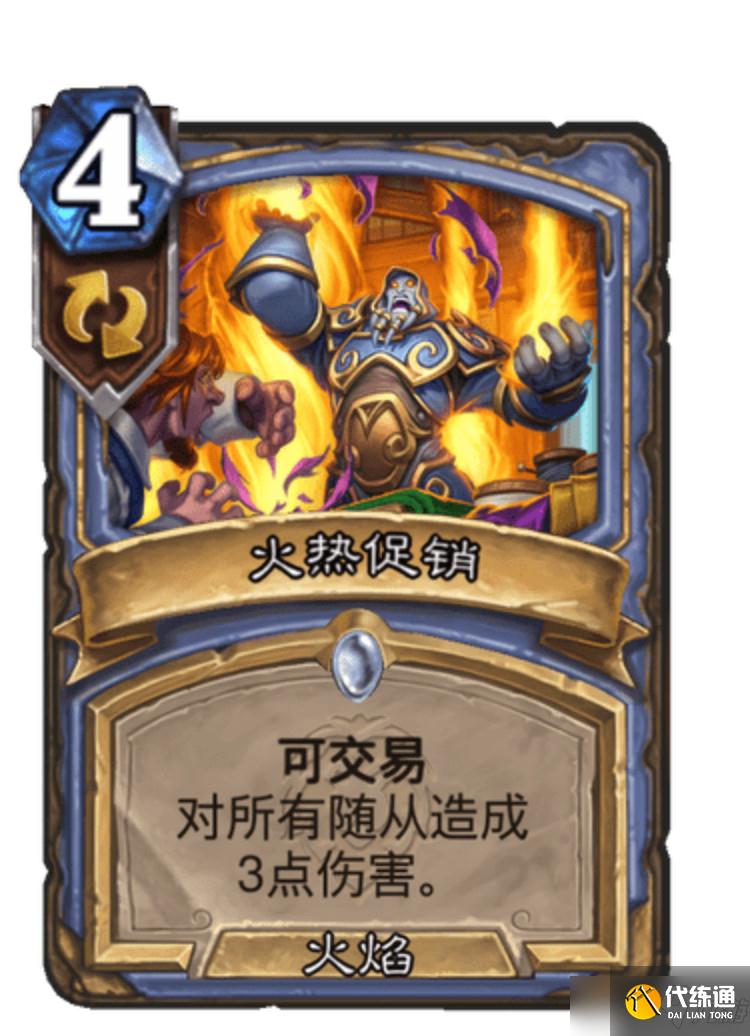 炉石传说暴风城下的集结火焰法怎么玩？火焰法卡组构筑代码与玩法攻略[多图]