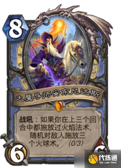 炉石传说暴风城下的集结火焰法怎么玩？火焰法卡组构筑代码与玩法攻略[多图]