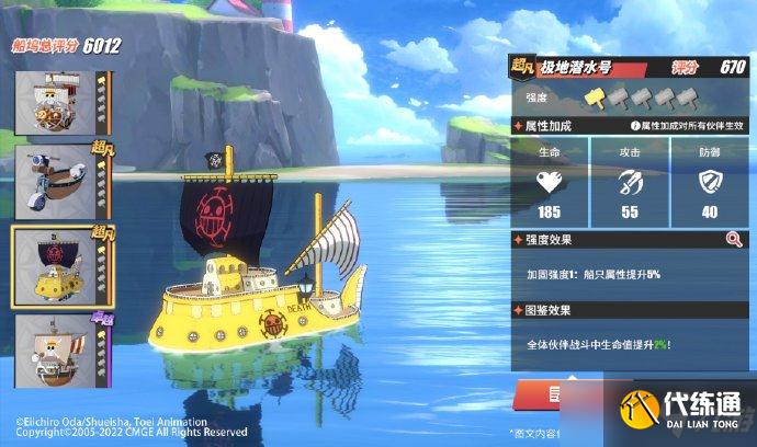 航海王热血航线心脏海盗团的宝藏活动攻略：极地潜水号与青自行车获取指南[多图]