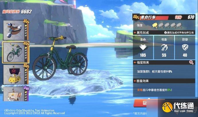 航海王热血航线心脏海盗团的宝藏活动攻略：极地潜水号与青自行车获取指南[多图]