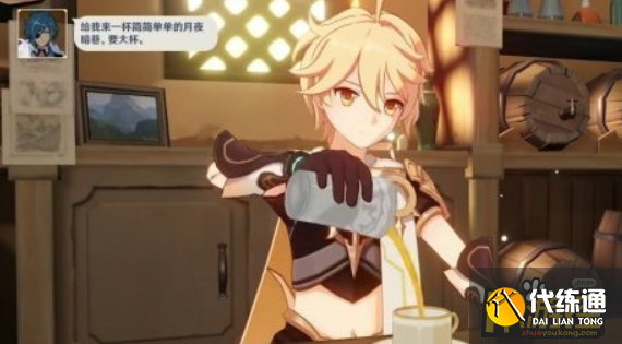 原神风神之赐隐藏饮品配方是什么,原神风神之赐隐藏饮品配方分享