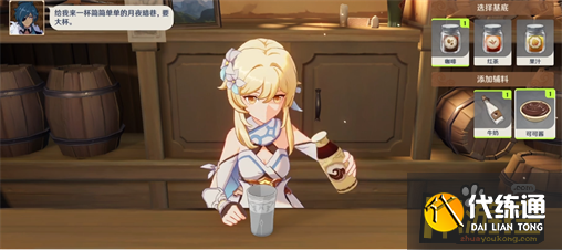 原神酒馆轶事一卸去铠甲之时通关攻略2.png 原神酒馆轶事一卸去铠甲之时通关攻略2.png