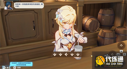 原神酒馆轶事一卸去铠甲之时通关攻略3.png 原神酒馆轶事一卸去铠甲之时通关攻略3.png
