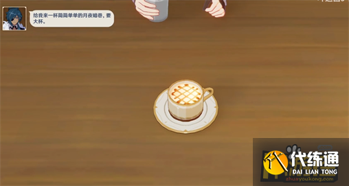 原神酒馆轶事一卸去铠甲之时通关攻略5.png 原神酒馆轶事一卸去铠甲之时通关攻略5.png