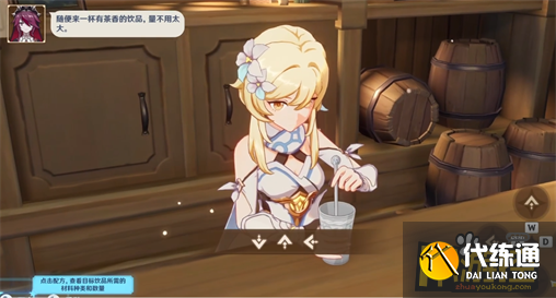 原神酒馆轶事一卸去铠甲之时通关攻略7.png 原神酒馆轶事一卸去铠甲之时通关攻略7.png