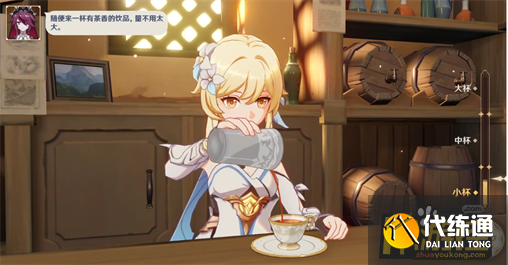 原神酒馆轶事一卸去铠甲之时通关攻略8.png 原神酒馆轶事一卸去铠甲之时通关攻略8.png