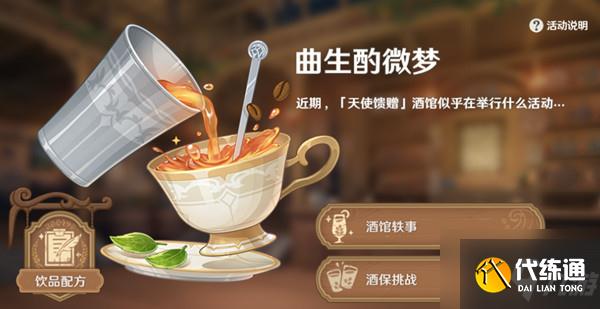 原神曲生酌微梦原石获取数量分析：原石，原石，原石