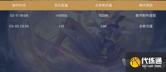 王者荣耀10000点券免费领取条件 为什么王者荣耀发了免费10000点券