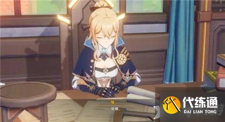 《原神》蒲公英蔷薇风车菊饮品调配攻略