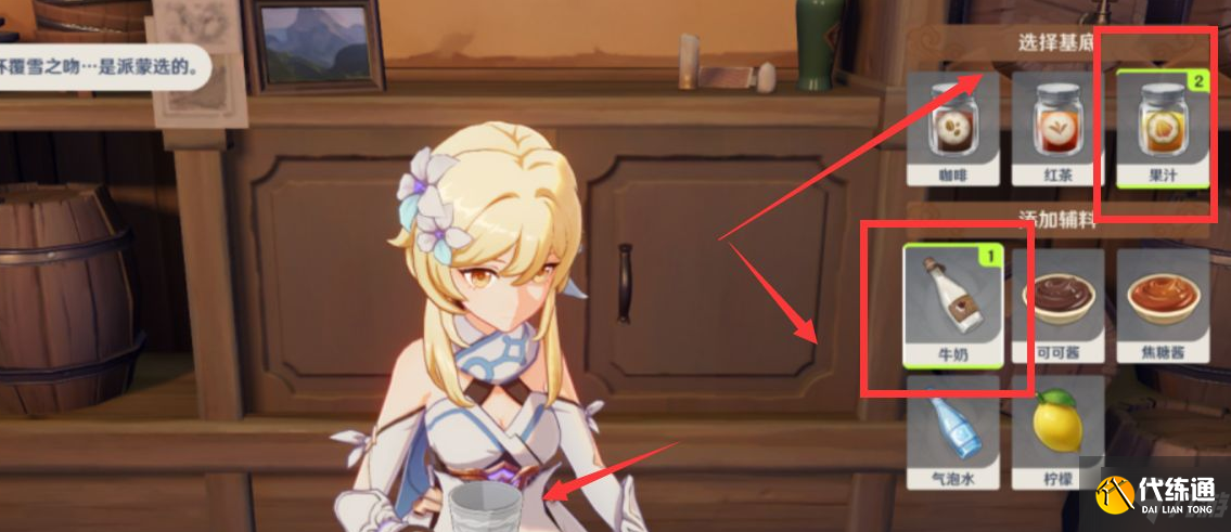 原神未染尘埃的秋霜任务怎么做 原神未染尘埃的秋霜任务攻略