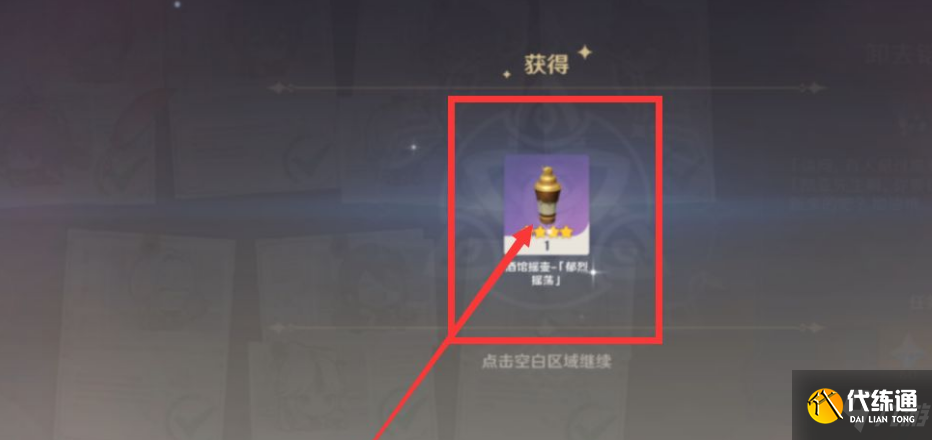 原神未染尘埃的秋霜任务怎么做 原神未染尘埃的秋霜任务攻略