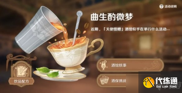 《原神》明冠配方一览 明冠怎么做