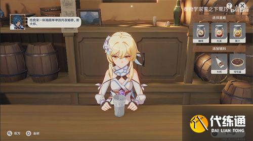 原神甜馨果酒湖配方是什么？甜馨果酒湖配方分享[多图]图片2