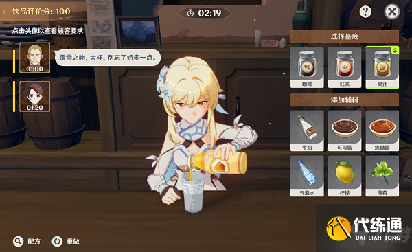 原神酒保活动挑战配方大全攻略