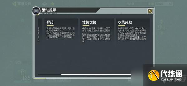 使命召唤手游罪迅交锋活动攻略