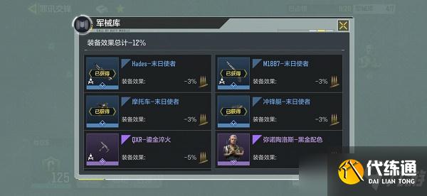 使命召唤手游罪迅交锋活动攻略