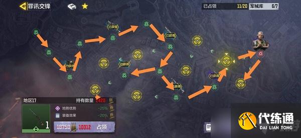 使命召唤手游罪迅交锋活动攻略