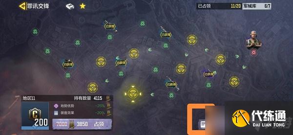 使命召唤手游罪迅交锋活动攻略