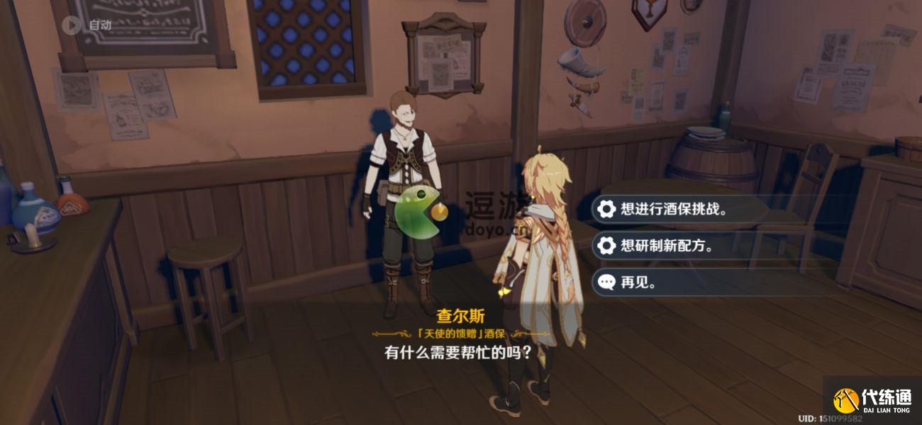 原神酒保挑战详细完成攻略