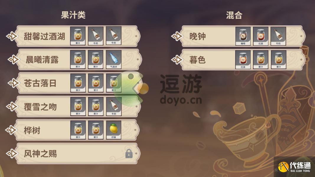 原神曲生酌微梦第三天攻略详解