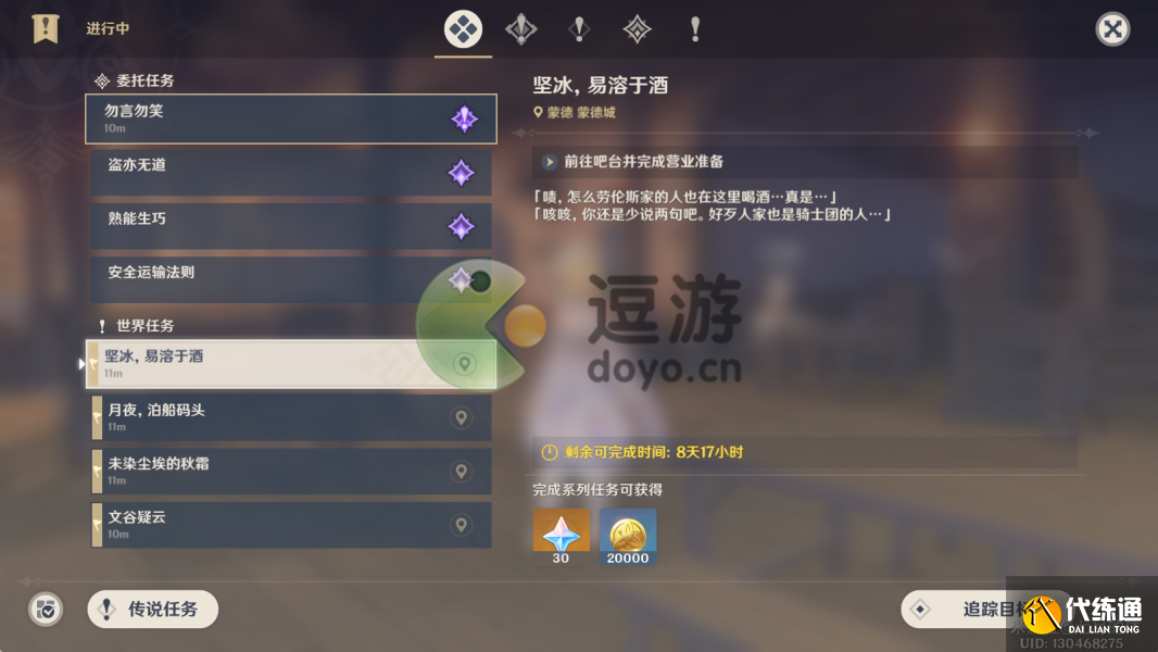 原神曲生酌微梦第三天攻略详解