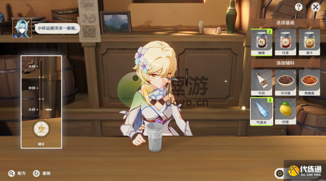 原神曲生酌微梦第三天攻略详解