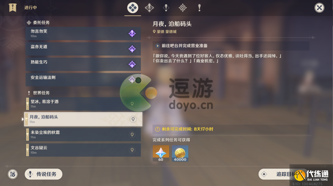 原神曲生酌微梦第三天攻略详解