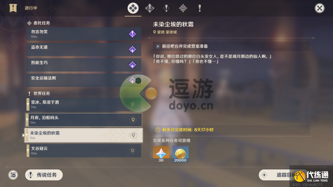 原神曲生酌微梦第三天攻略详解