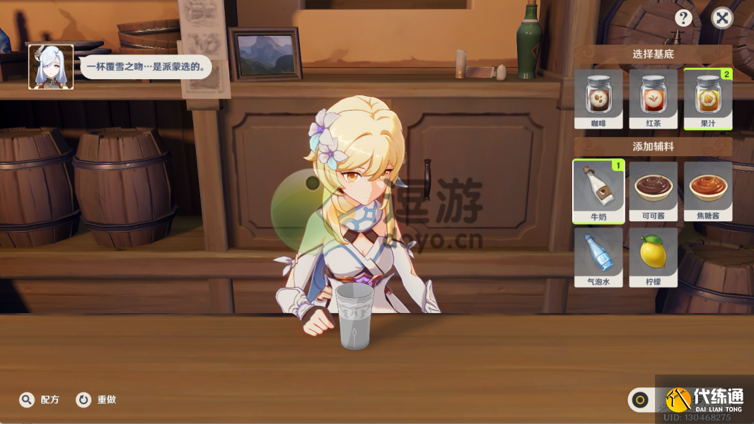 原神曲生酌微梦第三天攻略详解