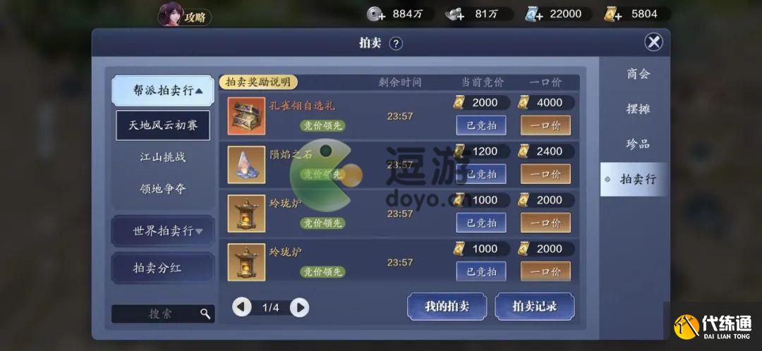 天涯明月刀手游神兵孔雀翎多少钱