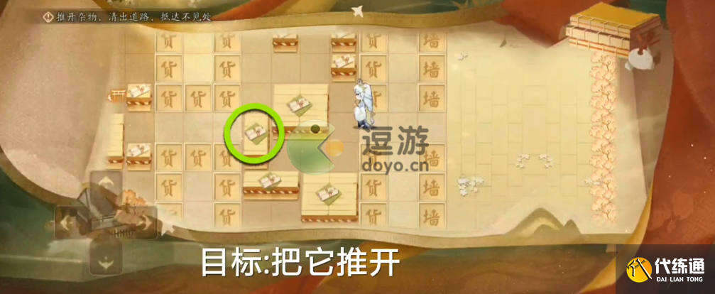 阴阳师三阶之行路线及推箱子攻略