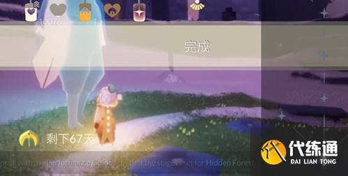光遇表演季第一个任务完成攻略10