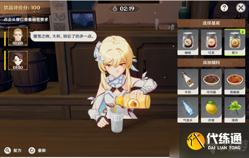 原神酒保活动挑战配方是什么-酒保活动挑战配方大全