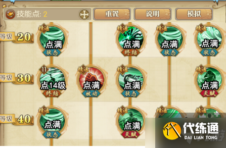 航海王燃烧意志索隆技能怎么加-索隆技能加点图一览
