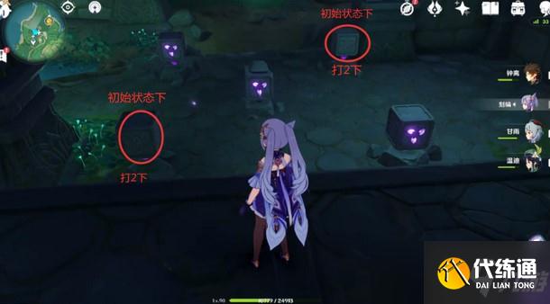 原神千门虚舟旁边的传送锚点开启方法