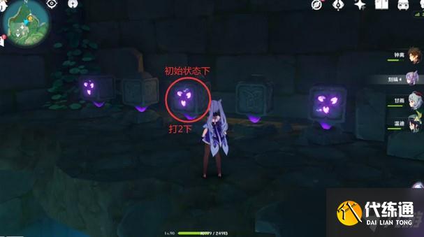 原神千门虚舟旁边的传送锚点开启方法