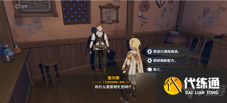 《原神》极致礼仪挑战高分攻略