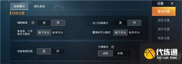 和平精英怎么观战好友？观战好友玩游戏方法介绍