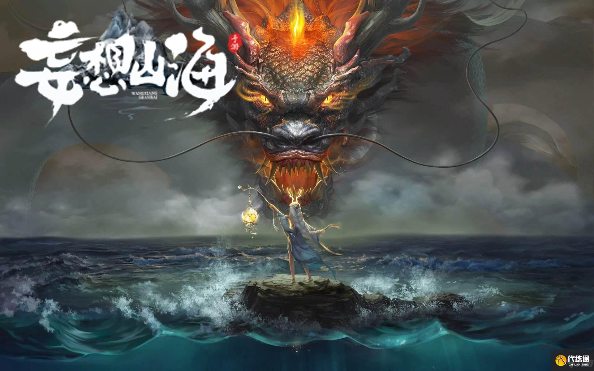 《妄想山海》神识之元怎么获得