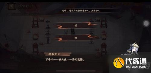 《阴阳师》隐世山行七阶之行攻略