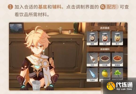 《原神》曲生酌微梦酒保挑战活动攻略