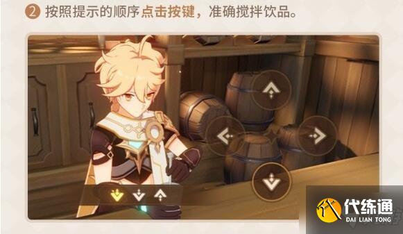 《原神》曲生酌微梦酒保挑战活动攻略