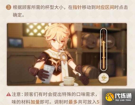 《原神》曲生酌微梦酒保挑战活动攻略