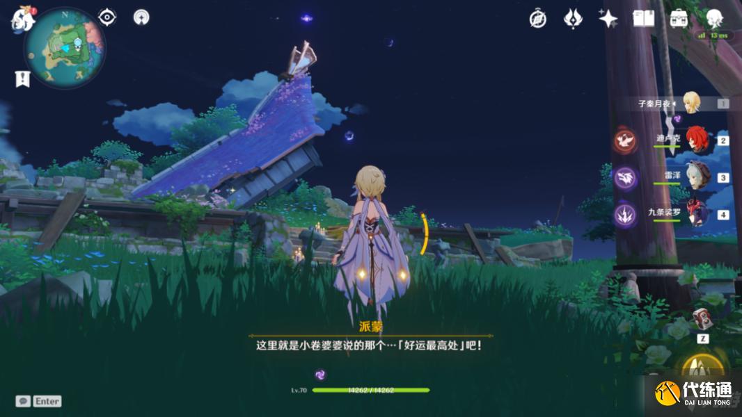 原神海祇岛声望任务小卷婆婆的占卜流程攻略