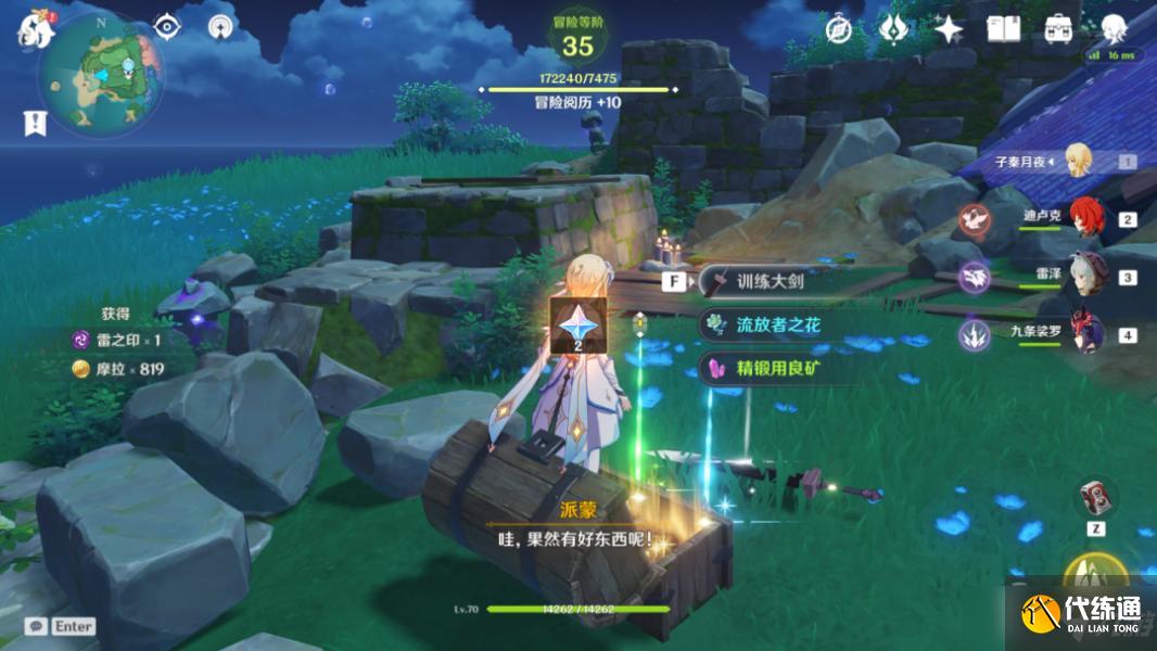 原神海祇岛声望任务小卷婆婆的占卜流程攻略