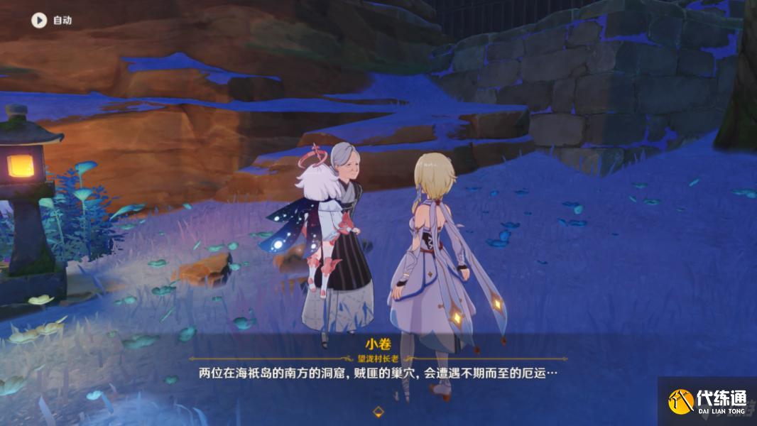 原神海祇岛声望任务小卷婆婆的占卜流程攻略