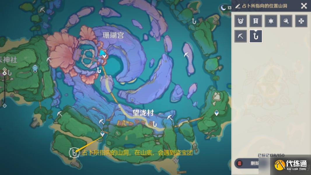 原神海祇岛声望任务小卷婆婆的占卜流程攻略