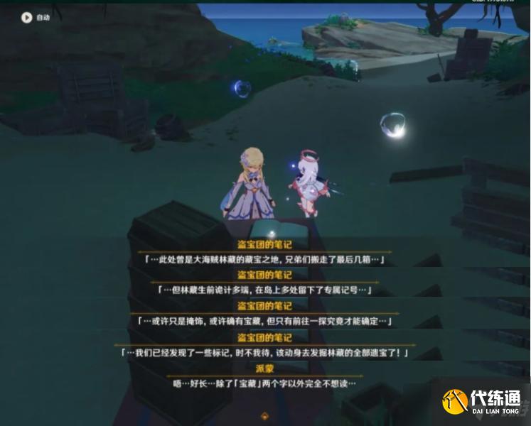 原神海祇岛声望任务小卷婆婆的占卜流程攻略